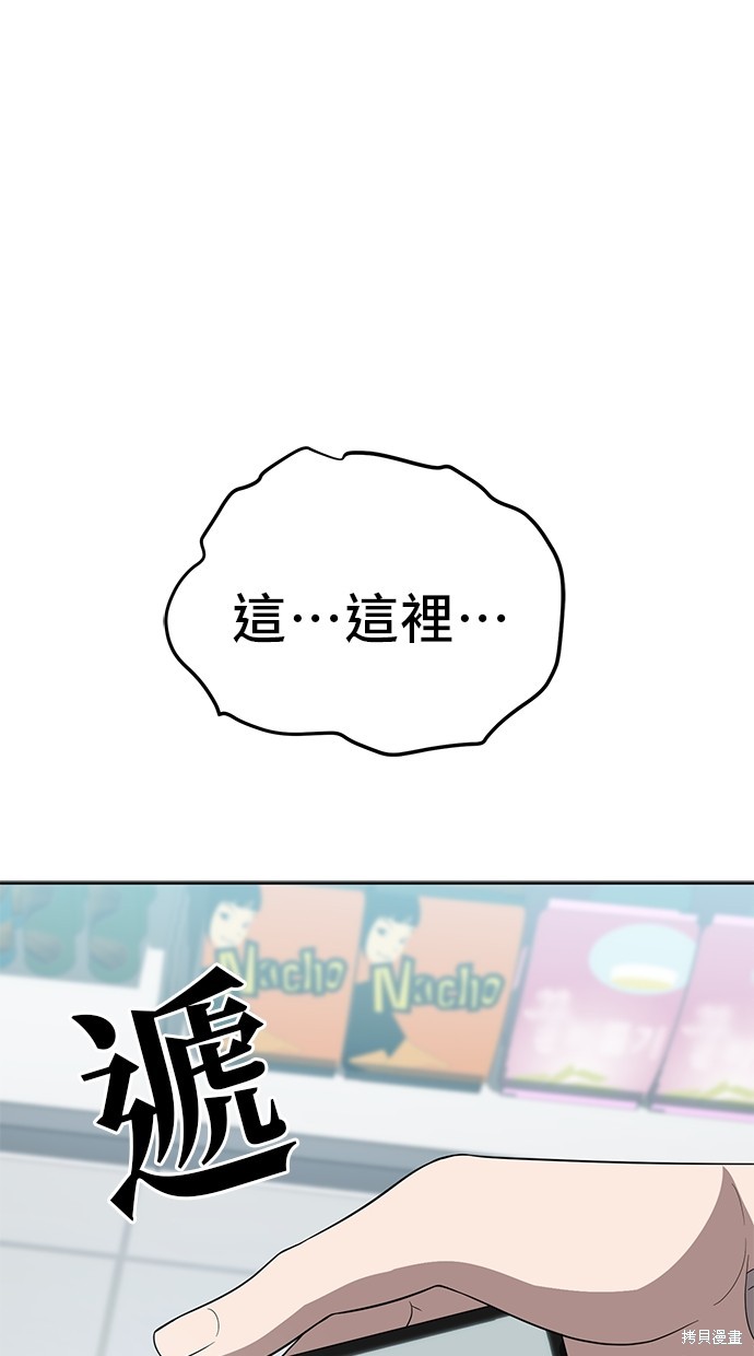 无业宅女吴夜第73话在线观看 - 第48张