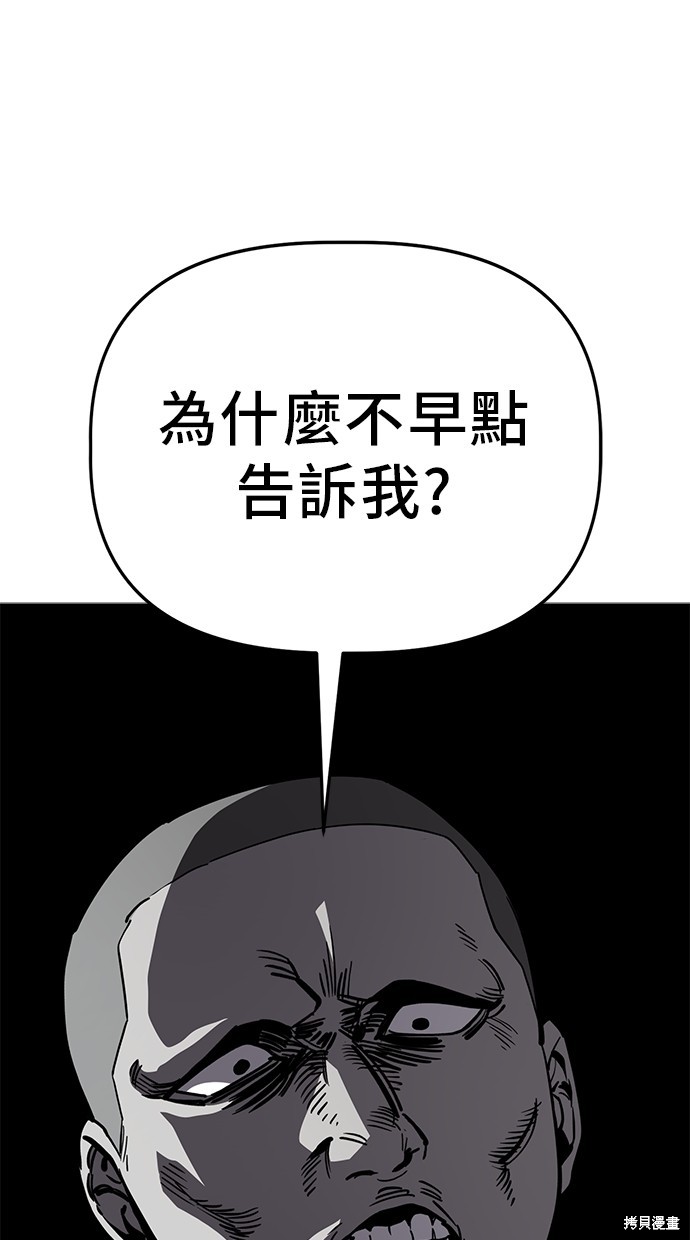 无业宅女吴夜第73话在线观看 - 第40张