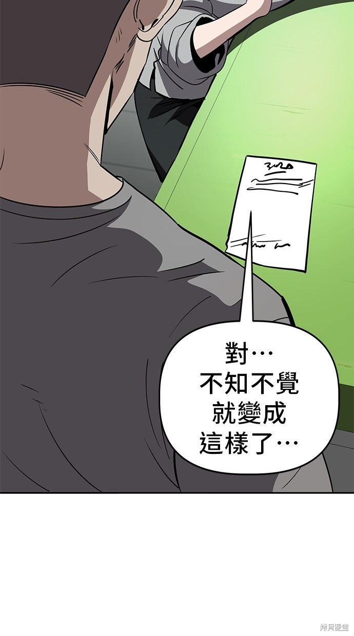 无业宅女吴夜第73话在线观看 - 第39张