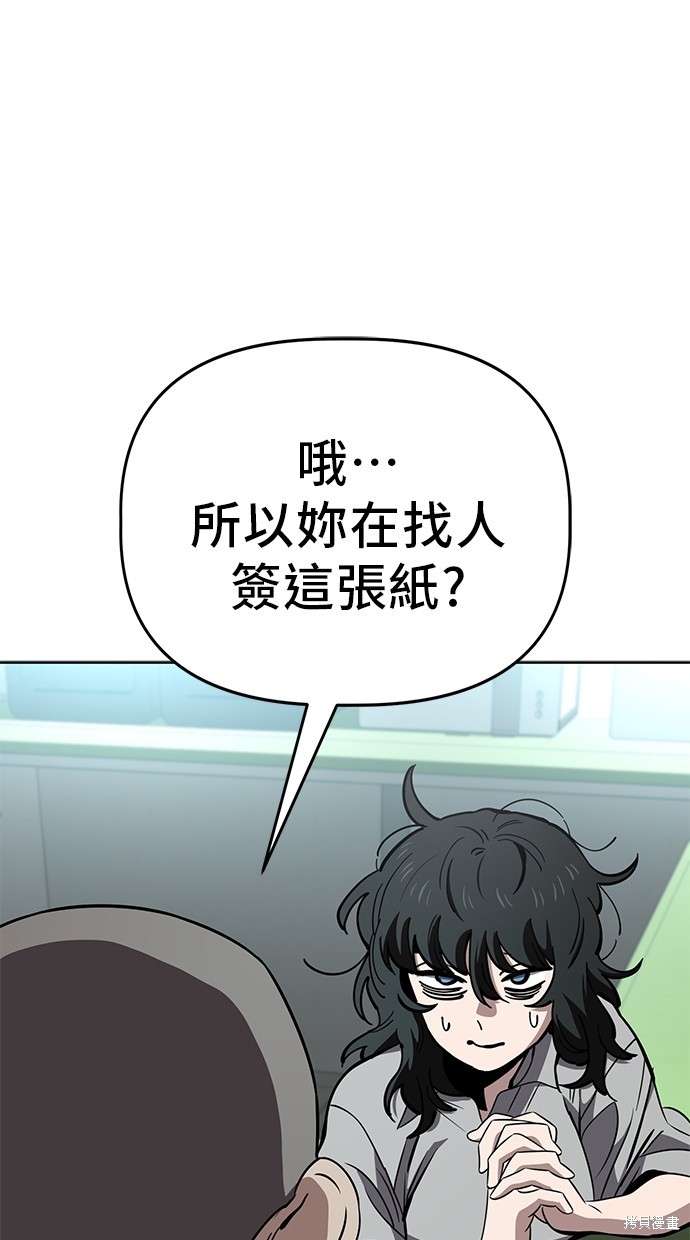 无业宅女吴夜第73话在线观看 - 第38张