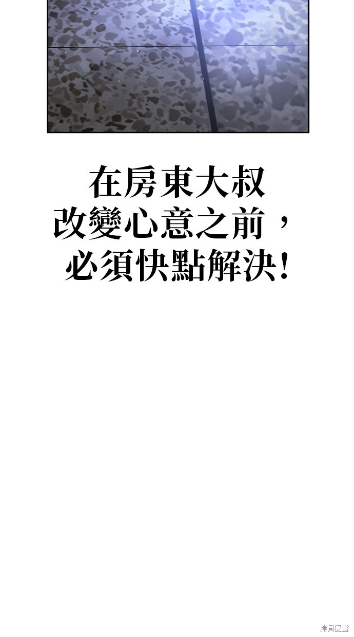 无业宅女吴夜第73话在线观看 - 第28张