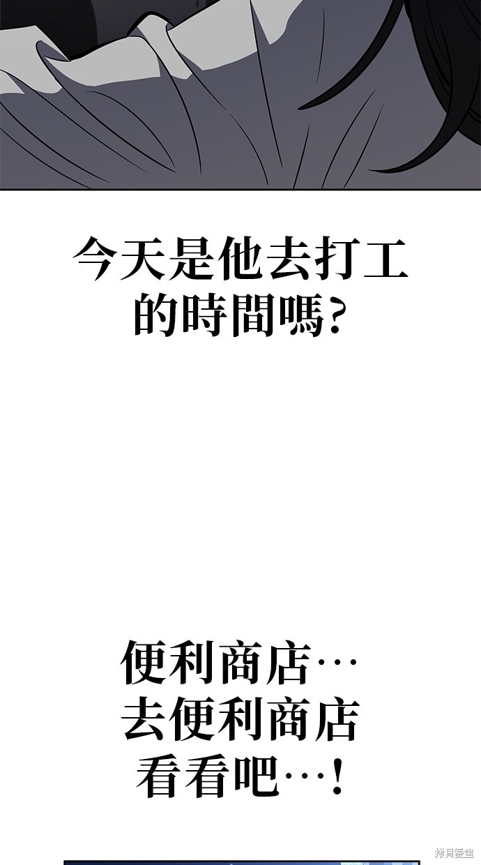 无业宅女吴夜第73话在线观看 - 第26张