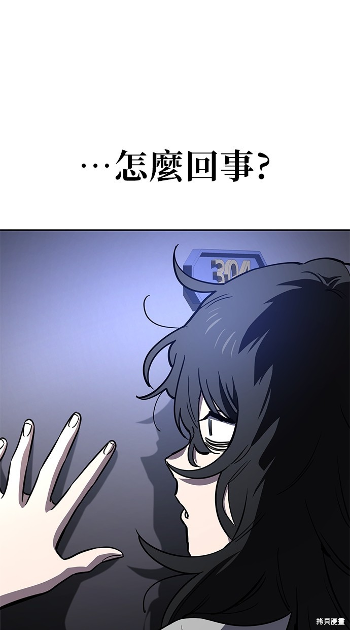 无业宅女吴夜第73话在线观看 - 第25张