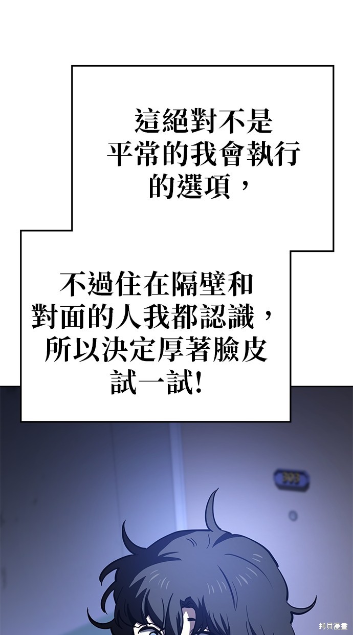 无业宅女吴夜第73话在线观看 - 第23张