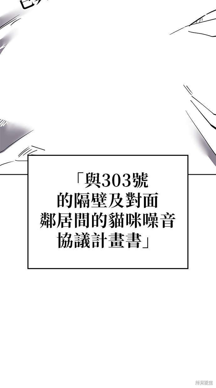 无业宅女吴夜第73话在线观看 - 第22张