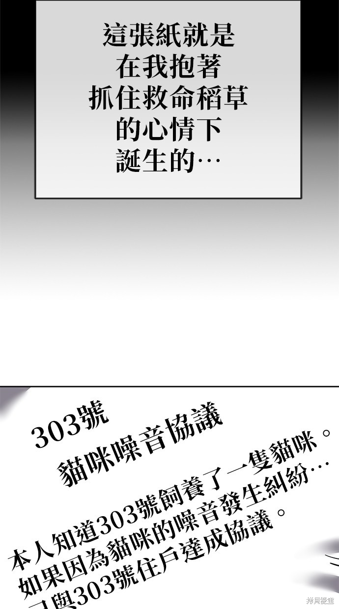 无业宅女吴夜第73话在线观看 - 第21张
