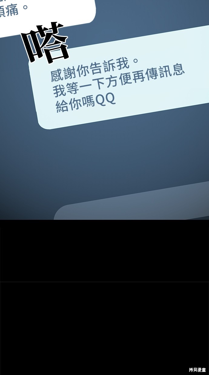 无业宅女吴夜第73话在线观看 - 第20张