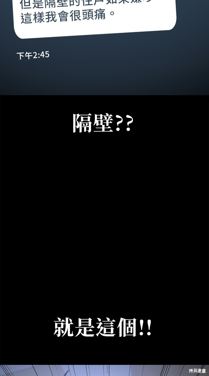无业宅女吴夜第73话在线观看 - 第17张