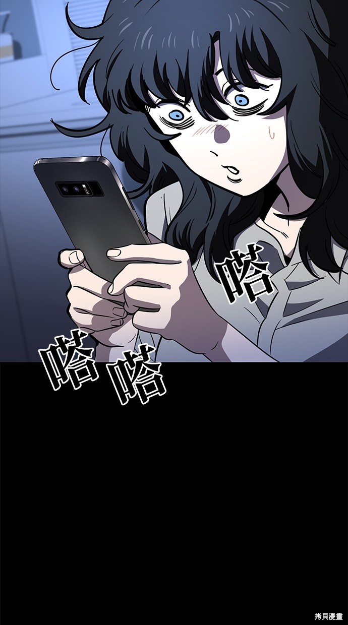 无业宅女吴夜第73话在线观看 - 第15张