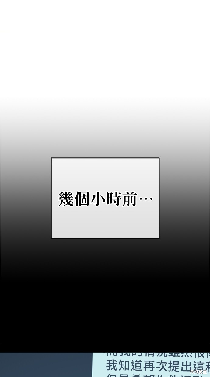 无业宅女吴夜第73话在线观看 - 第12张