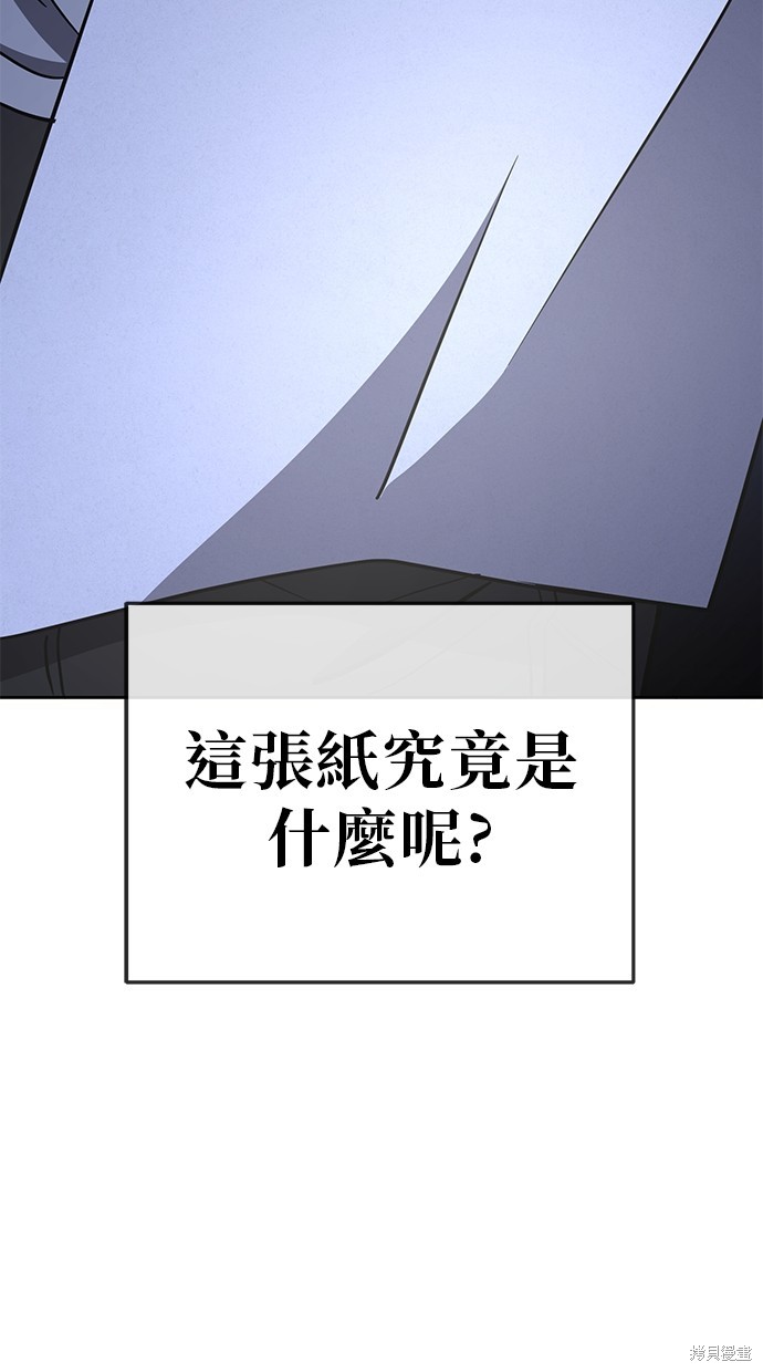 无业宅女吴夜第73话在线观看 - 第11张