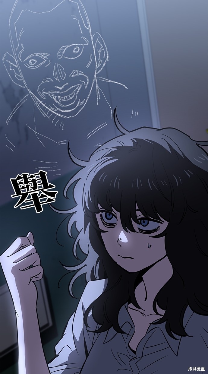无业宅女吴夜第73话在线观看 - 第8张