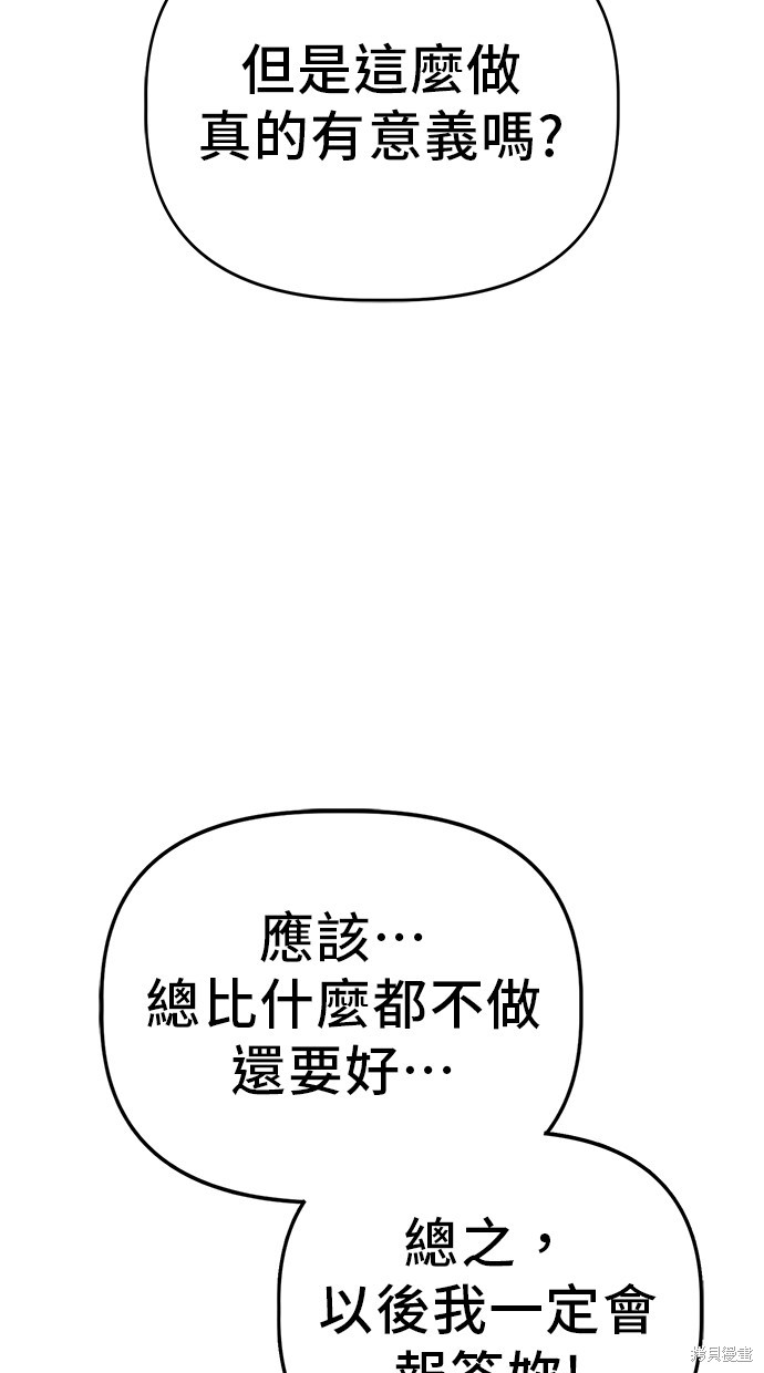 无业宅女吴夜第73话在线观看 - 第4张