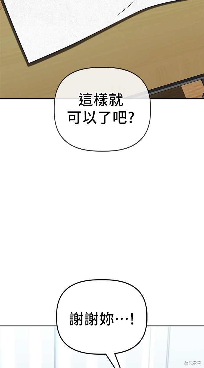 无业宅女吴夜第73话在线观看 - 第2张