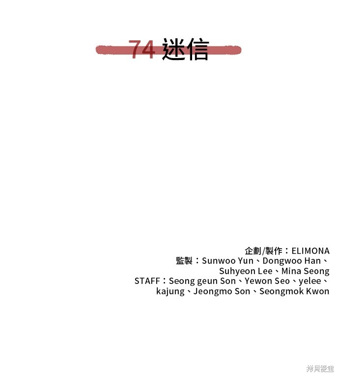 无业宅女吴夜第74话在线观看 - 第83张