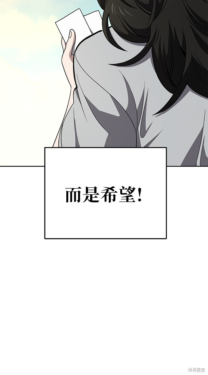 无业宅女吴夜第74话在线观看 - 第79张