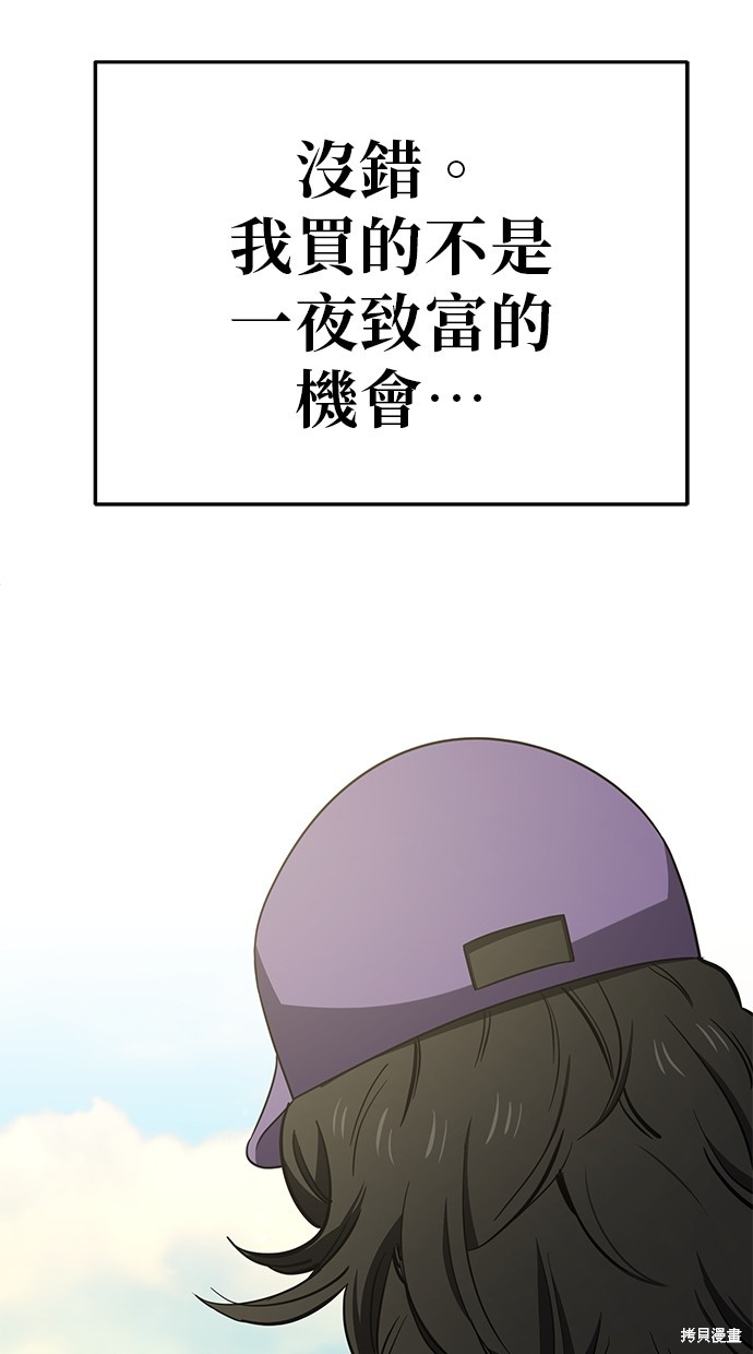 无业宅女吴夜第74话在线观看 - 第78张