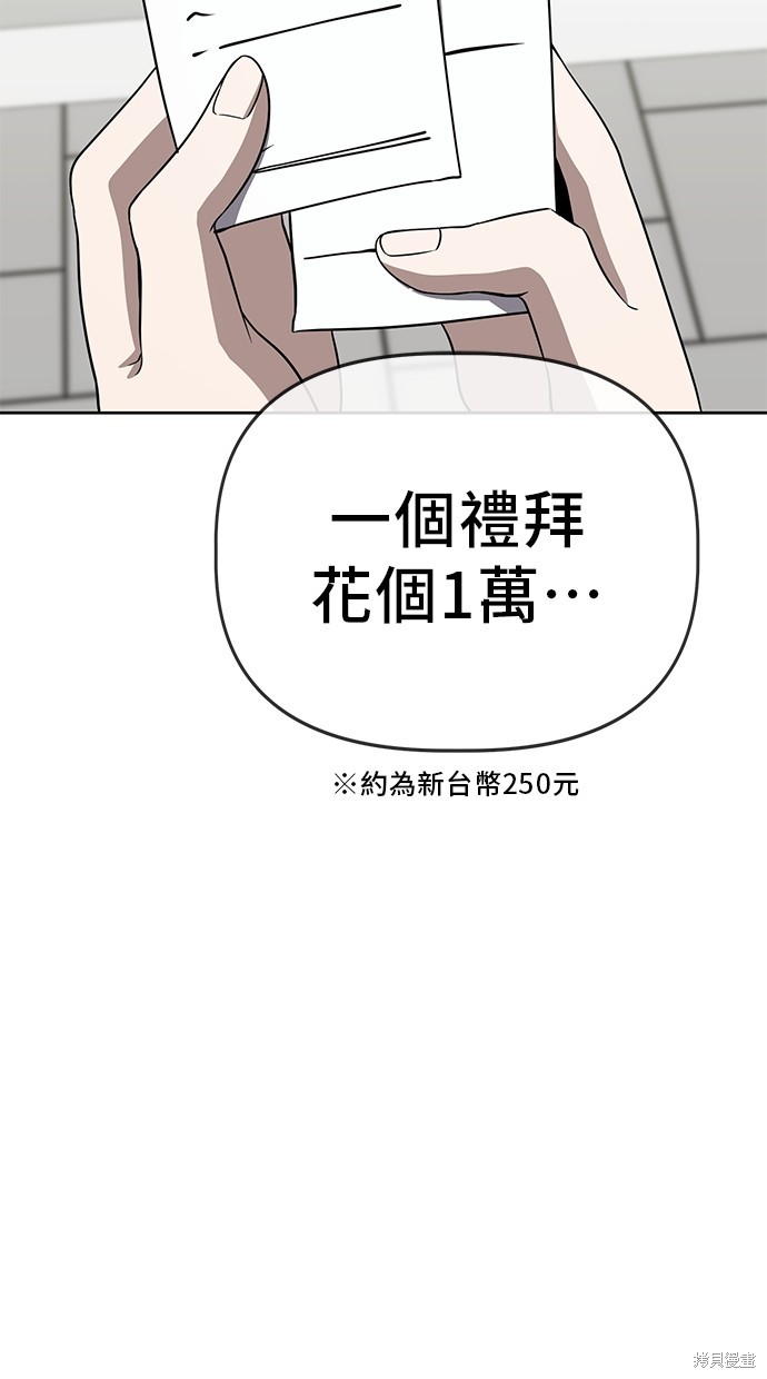 无业宅女吴夜第74话在线观看 - 第77张