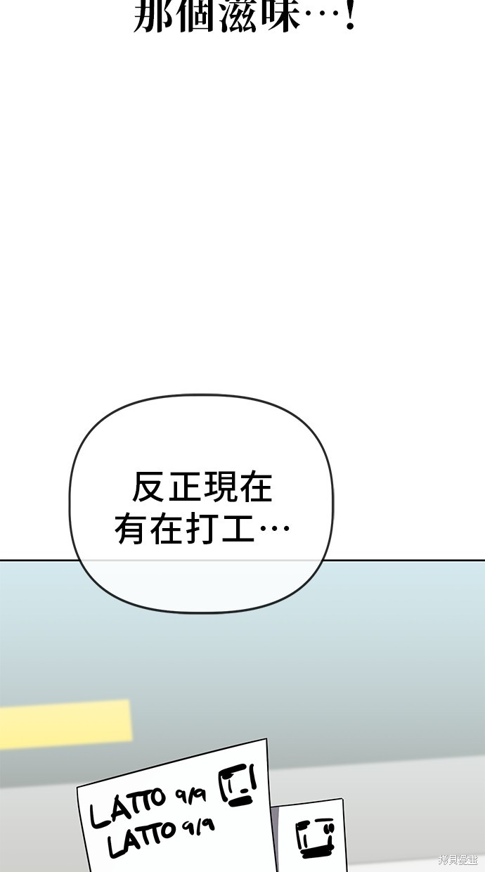 无业宅女吴夜第74话在线观看 - 第76张