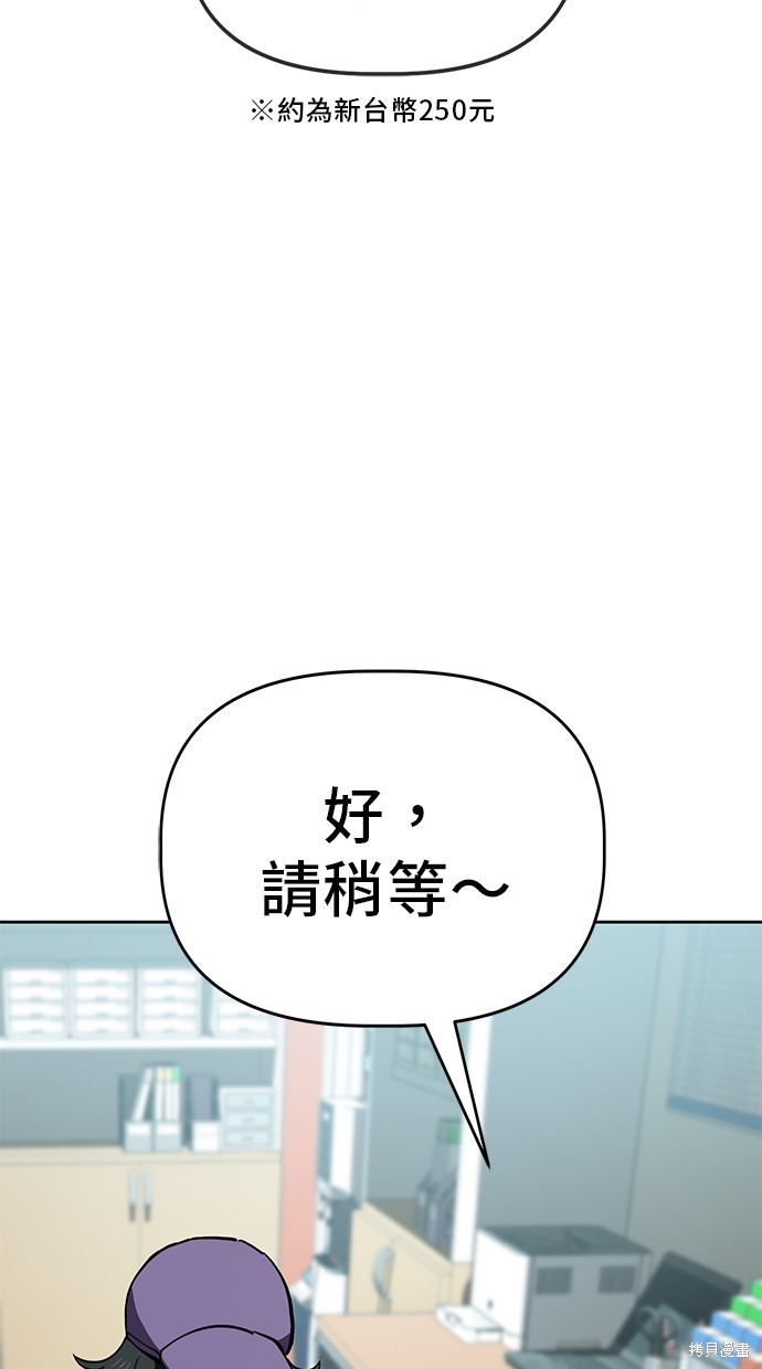 无业宅女吴夜第74话在线观看 - 第74张