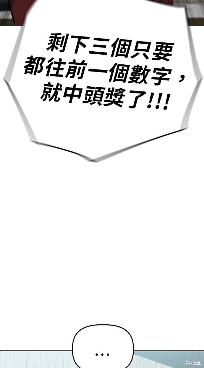 无业宅女吴夜第74话在线观看 - 第68张