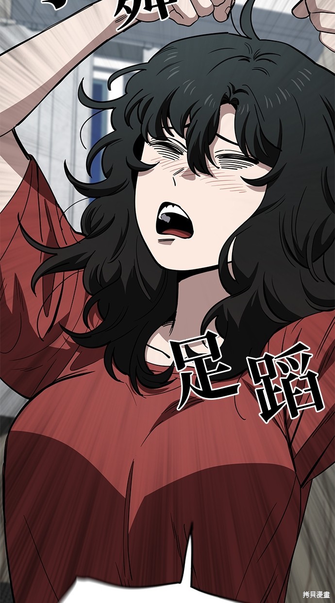 无业宅女吴夜第74话在线观看 - 第67张