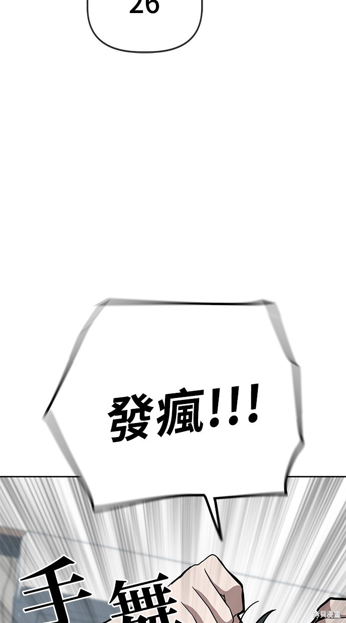 无业宅女吴夜第74话在线观看 - 第66张