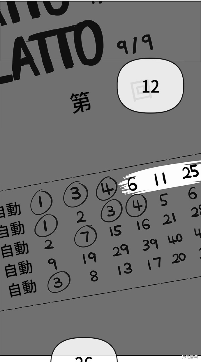 无业宅女吴夜第74话在线观看 - 第65张