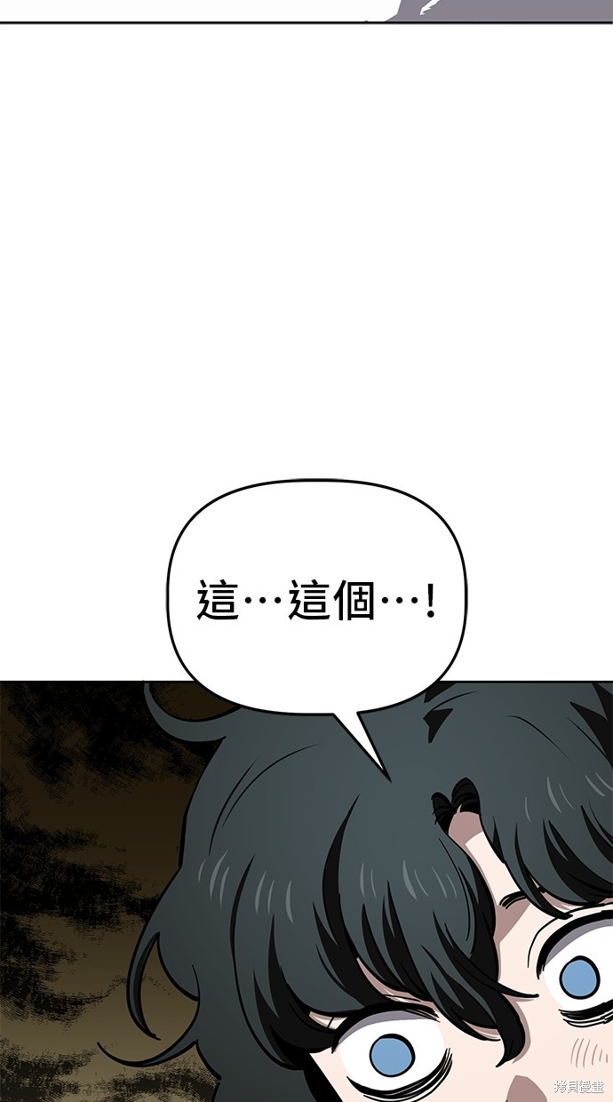无业宅女吴夜第74话在线观看 - 第63张