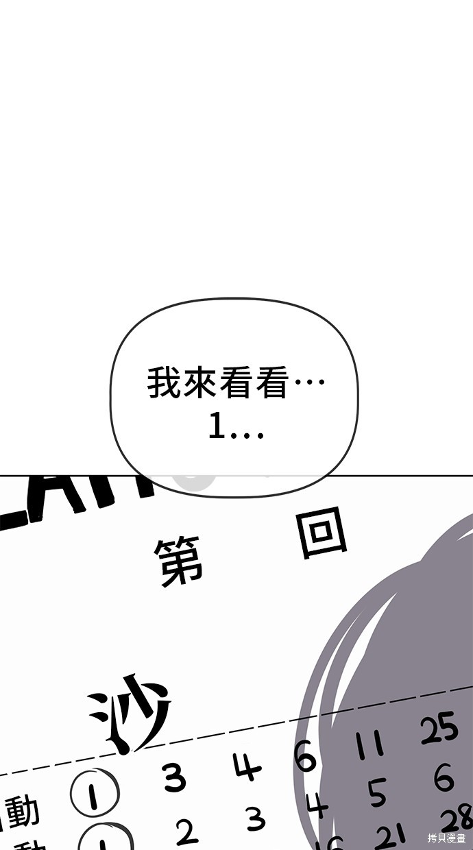 无业宅女吴夜第74话在线观看 - 第59张