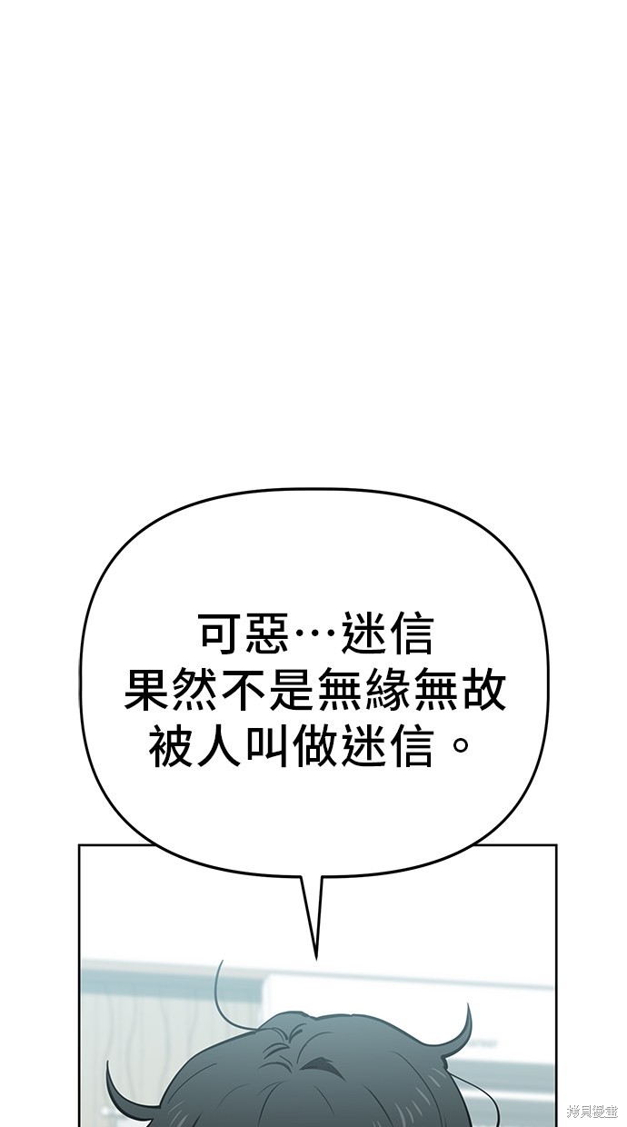 无业宅女吴夜第74话在线观看 - 第57张