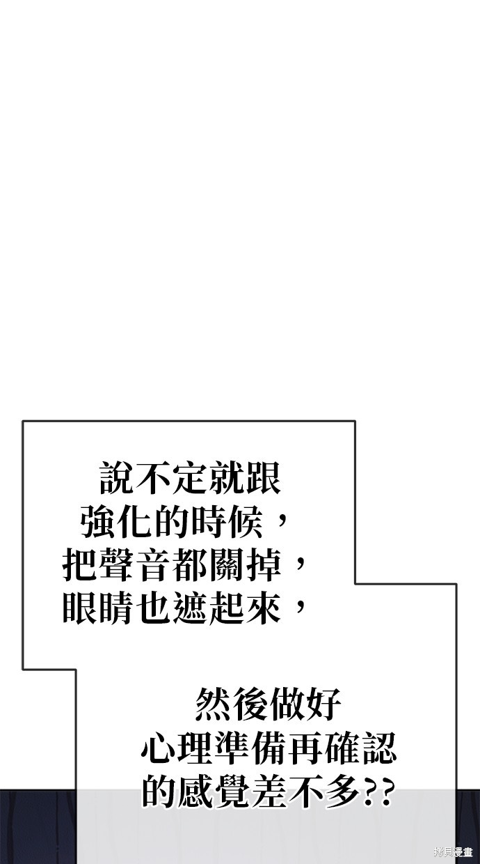 无业宅女吴夜第74话在线观看 - 第51张