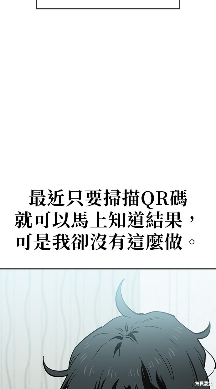 无业宅女吴夜第74话在线观看 - 第49张