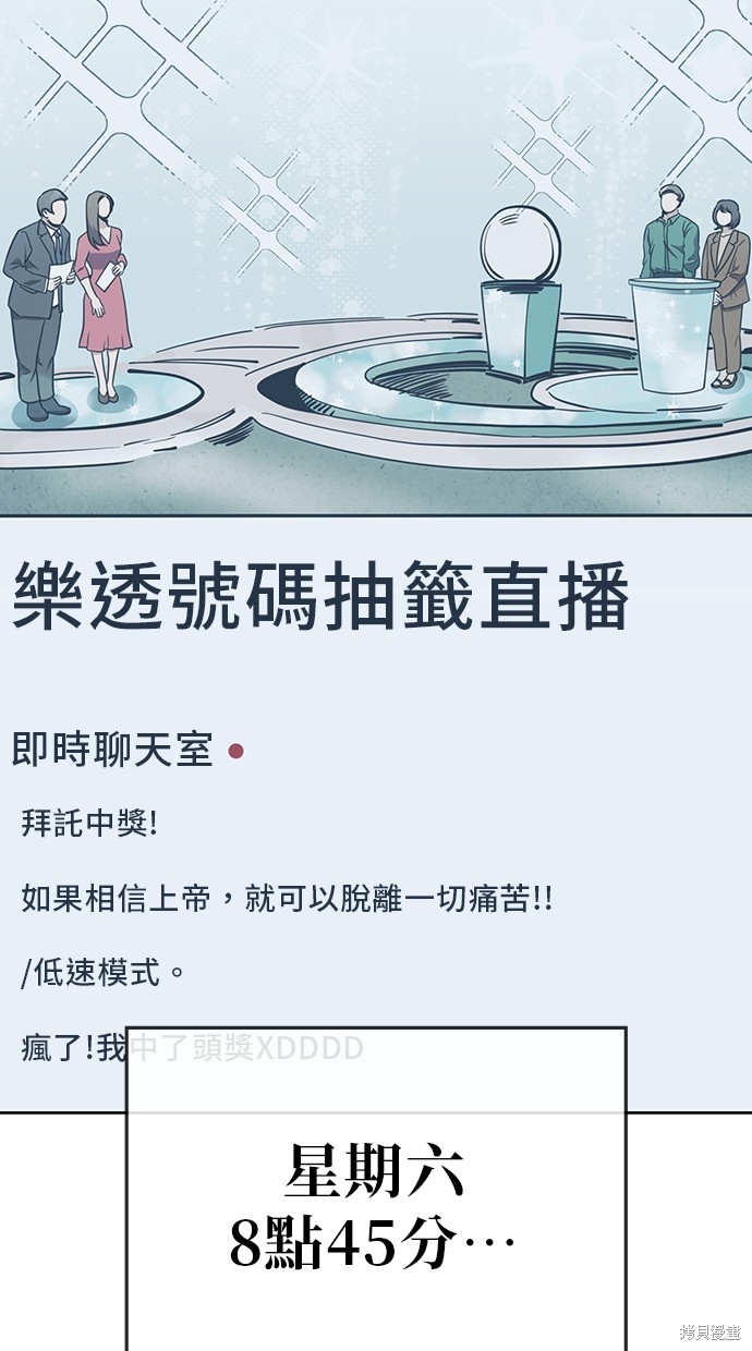 无业宅女吴夜第74话在线观看 - 第48张