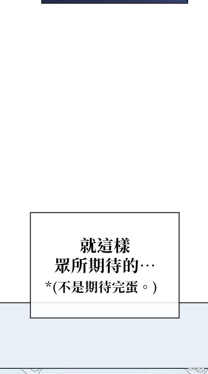 无业宅女吴夜第74话在线观看 - 第47张