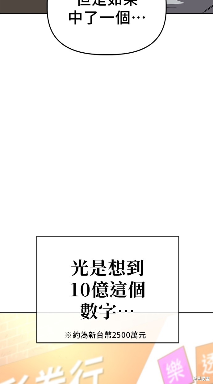 无业宅女吴夜第74话在线观看 - 第42张