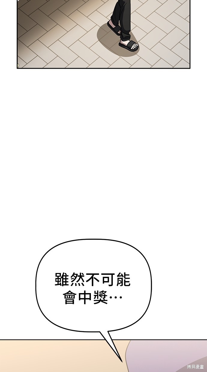 无业宅女吴夜第74话在线观看 - 第40张