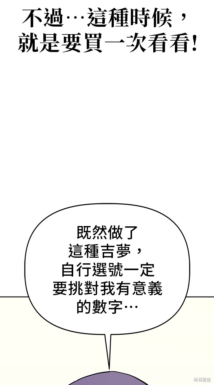 无业宅女吴夜第74话在线观看 - 第36张
