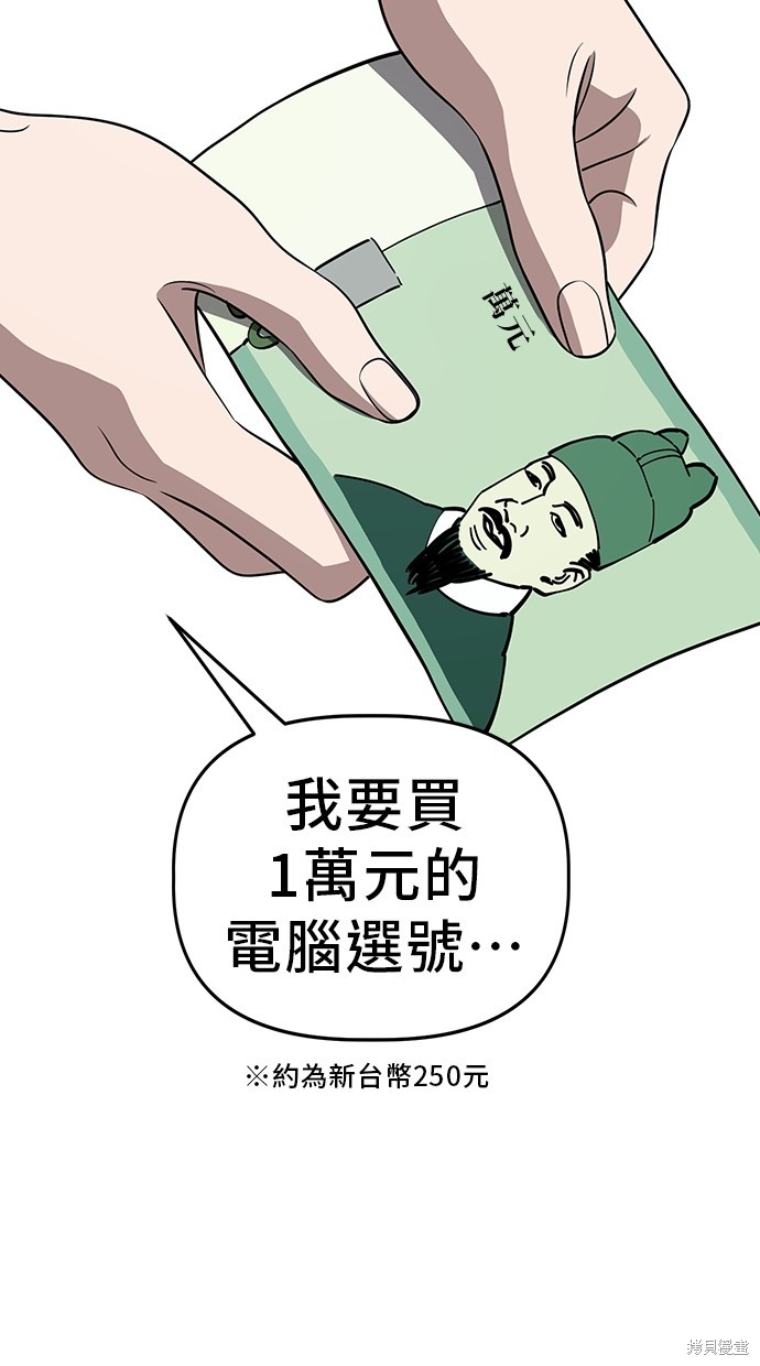 无业宅女吴夜第74话在线观看 - 第32张
