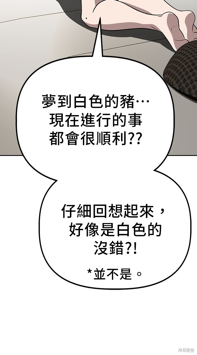无业宅女吴夜第74话在线观看 - 第30张