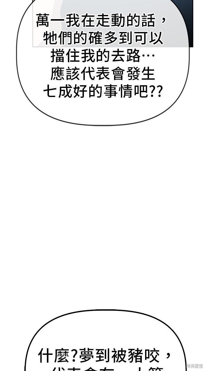无业宅女吴夜第74话在线观看 - 第28张
