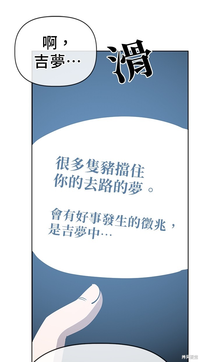无业宅女吴夜第74话在线观看 - 第27张