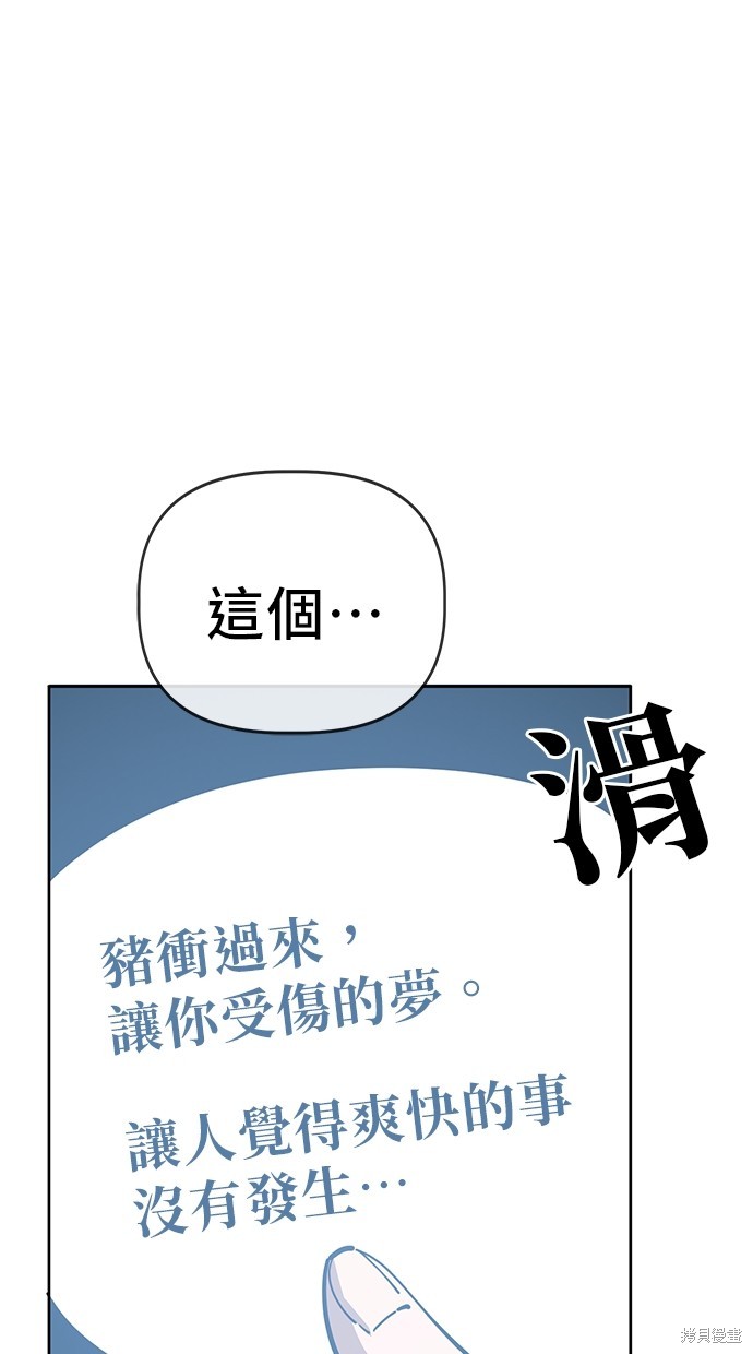 无业宅女吴夜第74话在线观看 - 第25张