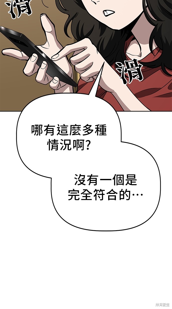 无业宅女吴夜第74话在线观看 - 第22张