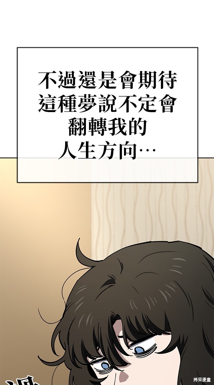 无业宅女吴夜第74话在线观看 - 第21张