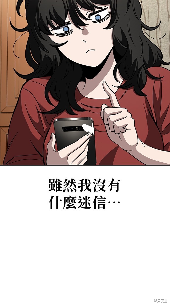 无业宅女吴夜第74话在线观看 - 第20张