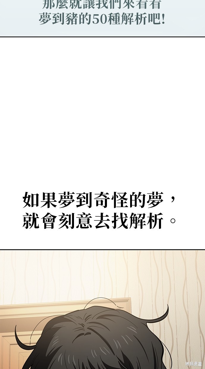 无业宅女吴夜第74话在线观看 - 第19张