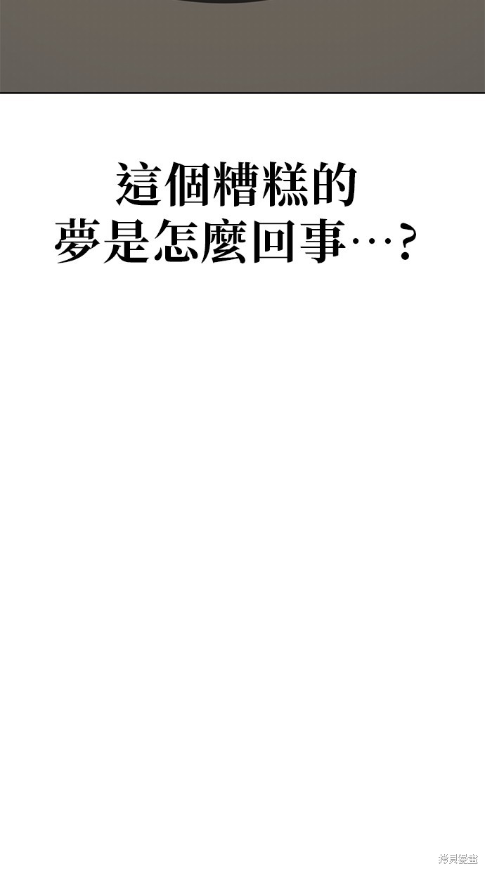 无业宅女吴夜第74话在线观看 - 第16张
