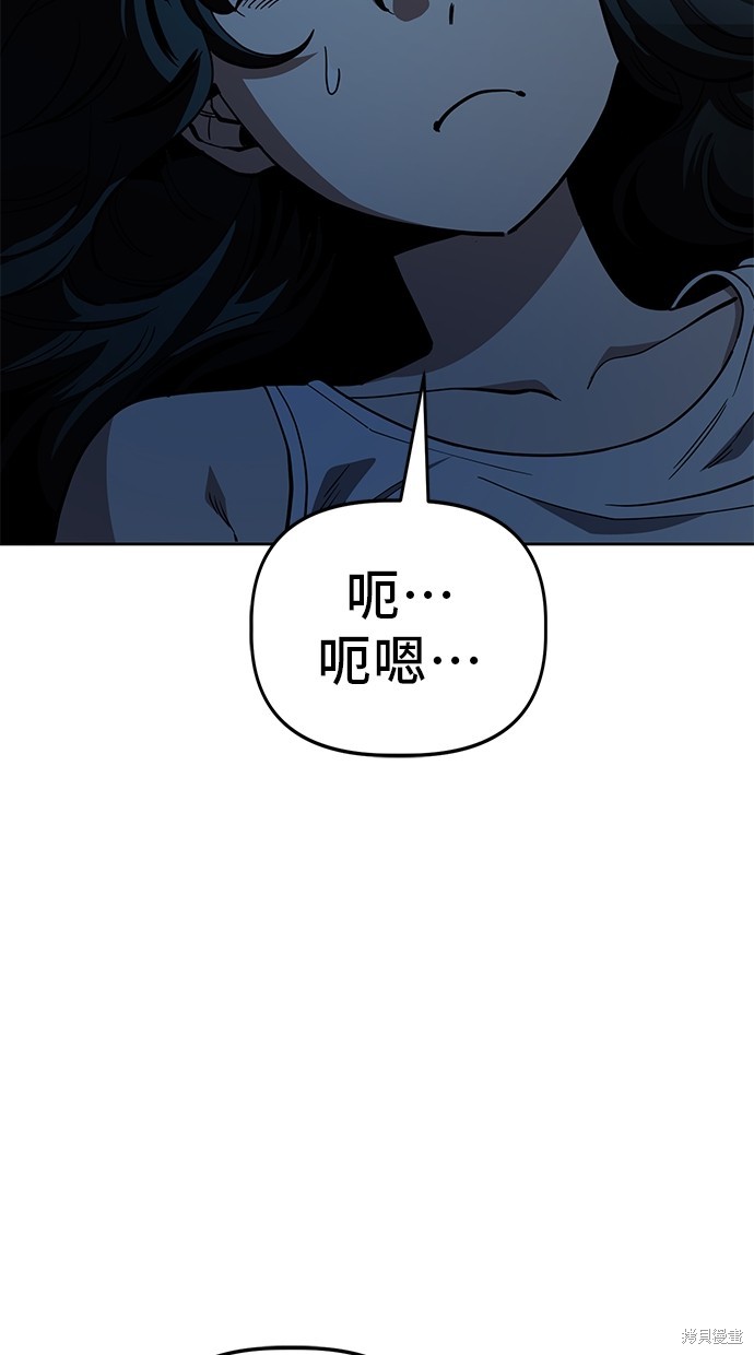 无业宅女吴夜第74话在线观看 - 第5张