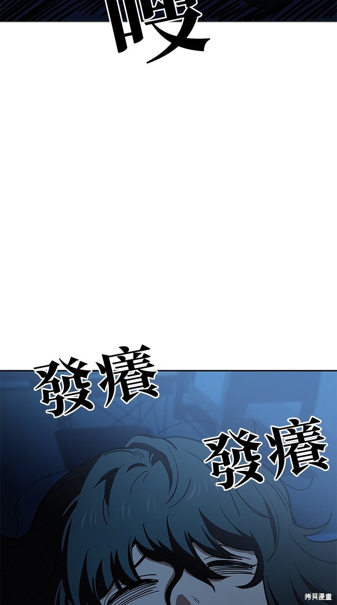 无业宅女吴夜第74话在线观看 - 第4张